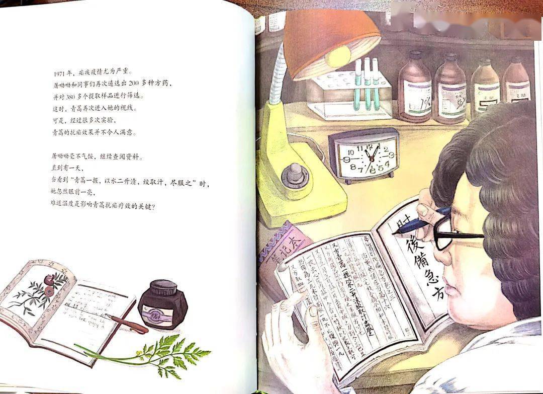 与你共读第一百六十二期生生共读第191号的发现屠呦呦的故事