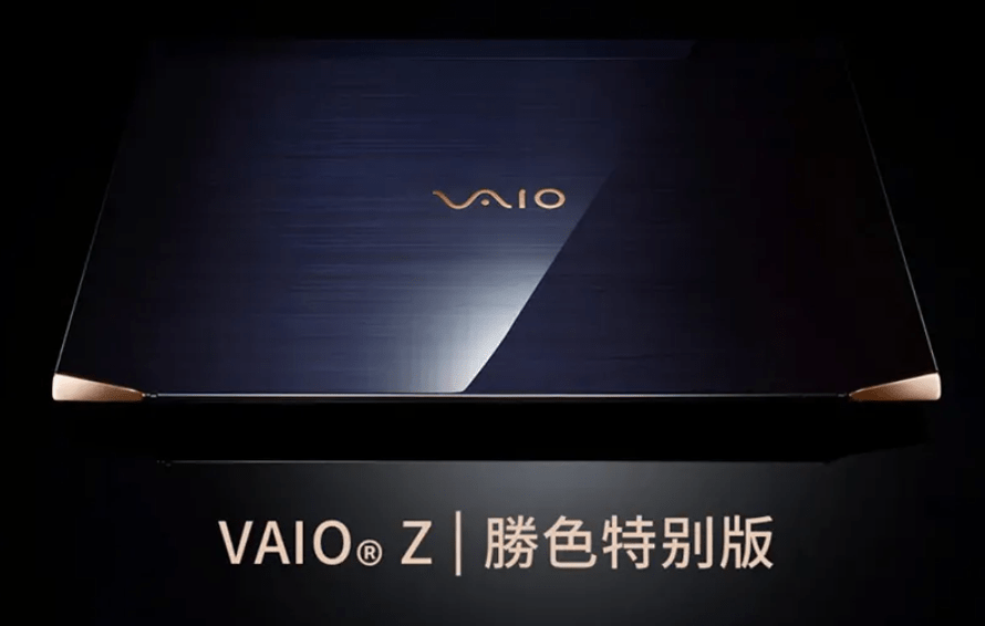配置|VAIO Z 勝色特别版笔记本发布：搭载 i7-11390H，14 英寸 4K 屏