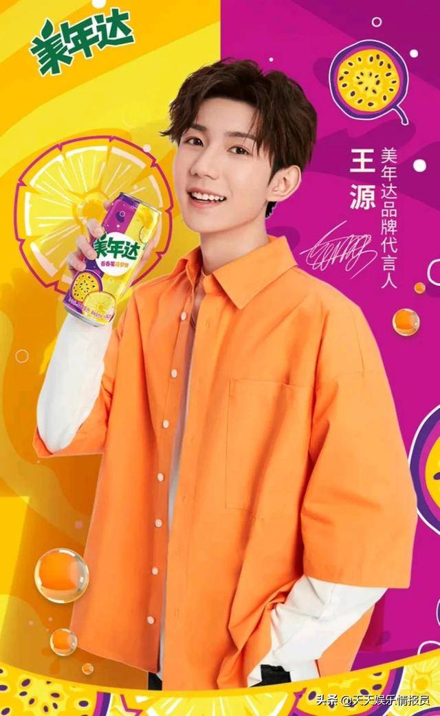王源美年达代言人预热国民偶像与国民品牌绝配
