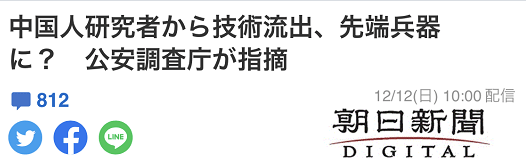 曾留日5年的中國研究員歸國20年後取得成果，日本情報機構竟扯上「技術外流」 國際 第1張