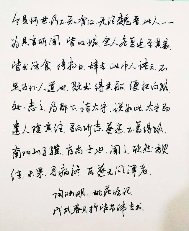如何快速写出行书连笔字 68429d645dd04c12b7f40ce1ae11dfe2.jpeg