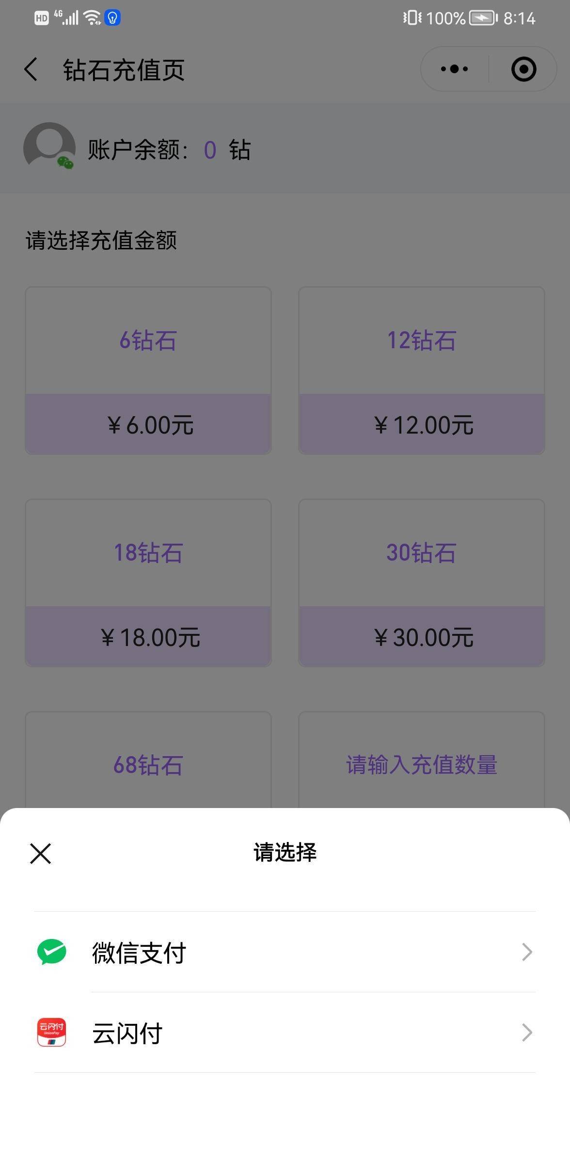 二维码银联支付云闪付可以用吗_二维码银联支付云闪付怎么用_银联云闪付二维码支付