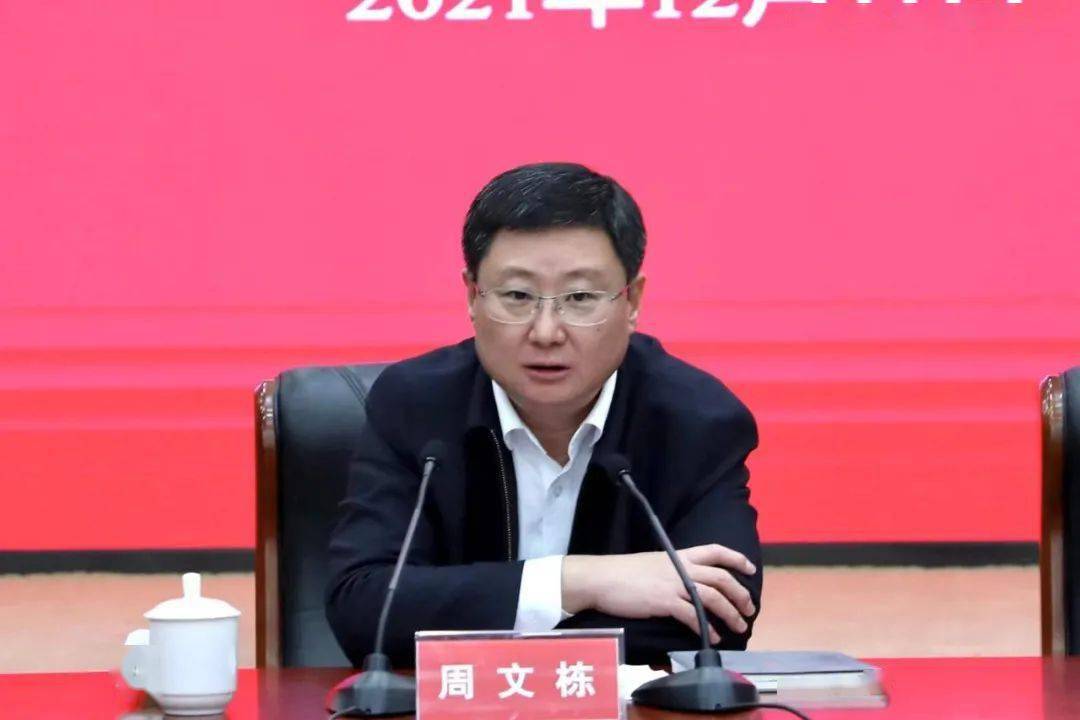 周文栋主持召开全区疫情防控工作部署会