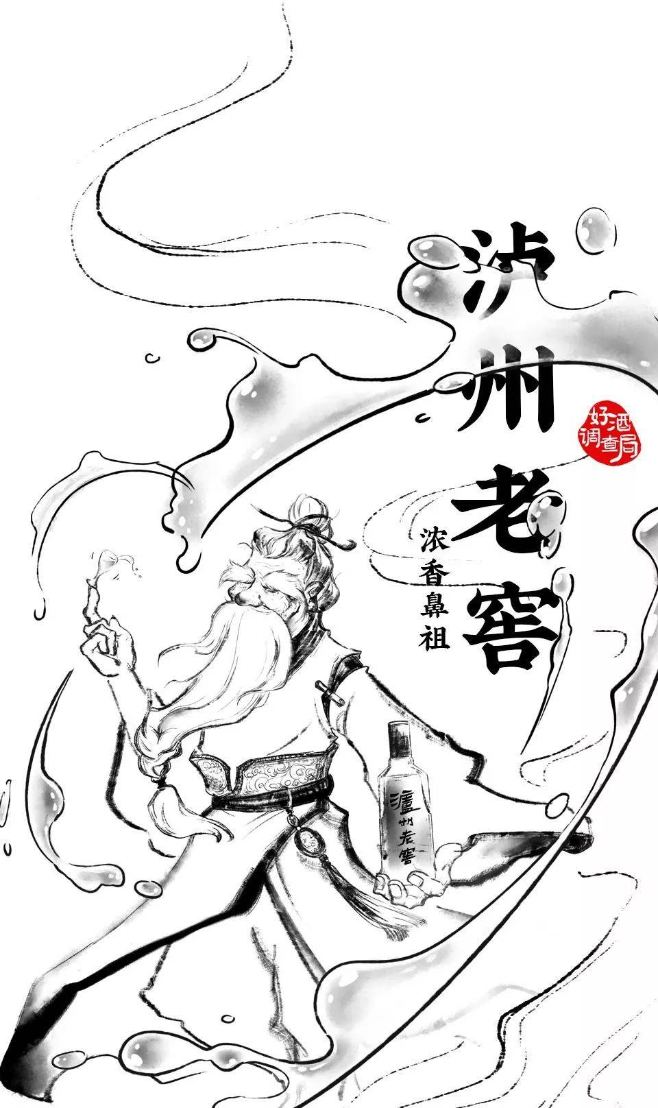 一篇文读懂浓香型白酒_全国_泸州老窖_茅台酒