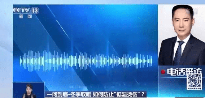 电热毯|多名儿童睡觉被电热毯烫伤 冬季如何防止“低温烫伤”？