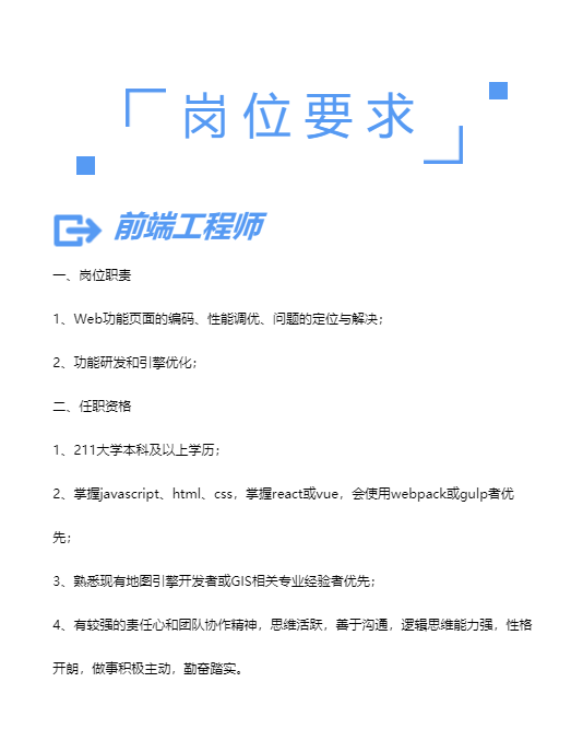 招聘图云空间南京研发中心校招招聘公告