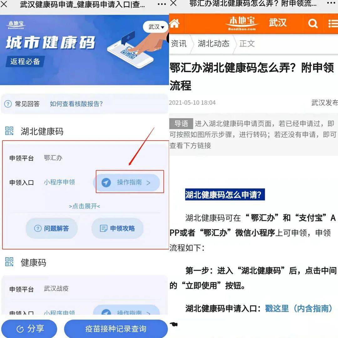 健康碼變黃怎麼辦行程碼帶可以出行嗎出行防疫看這裡