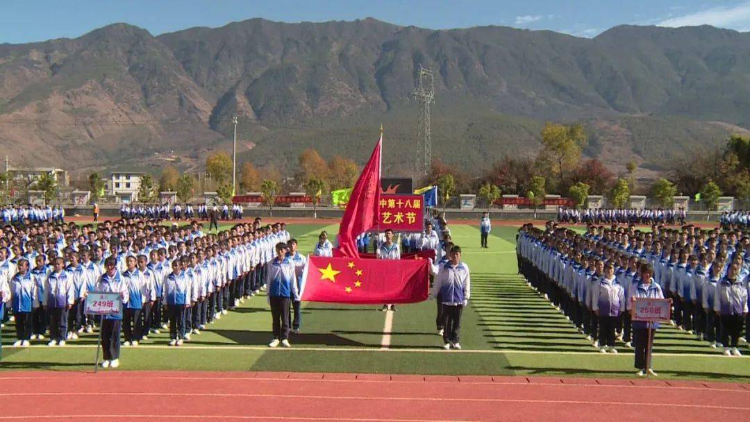 鹤庆三中举办第十八届体育艺术节_通讯_王 静_洪 松