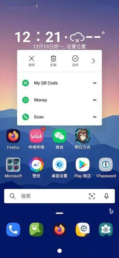 功能|Android 手机桌面美化必备！微软出的这款工具，好看又实用