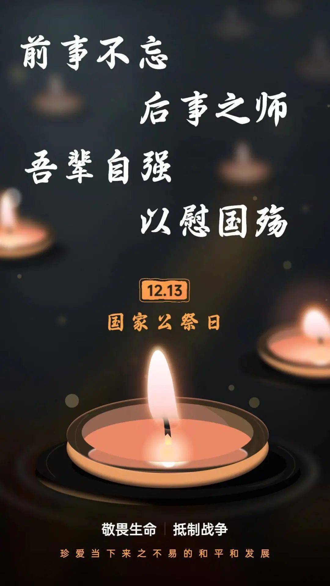 半是蜜糖半是伤是什么意思_生是床上人死是床上魂是什么意思_公祭日是什么意思?