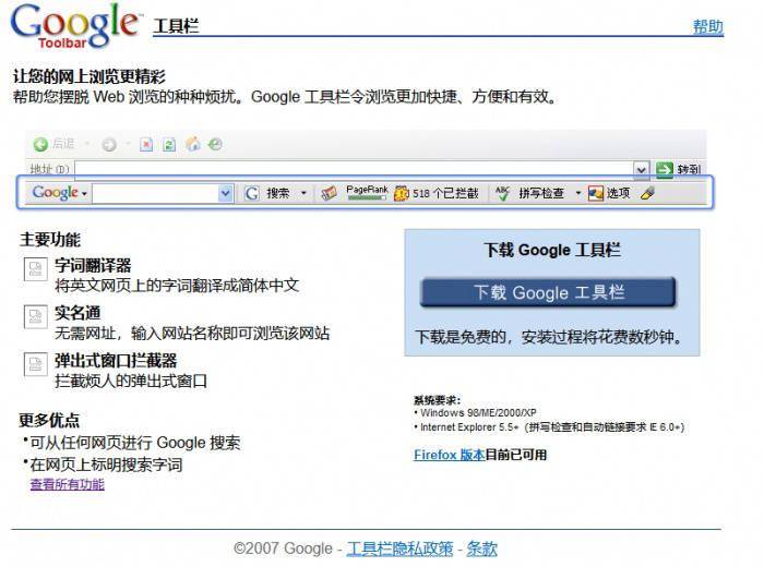 网页|定格在 21 岁生日这天：Google 工具栏已不再提供安装