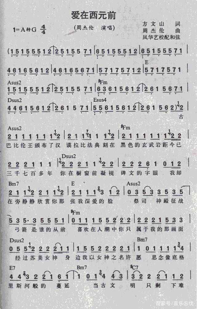 天马行空的音乐想法无处不在,就连歌名也都饶有趣味:《双截棍》