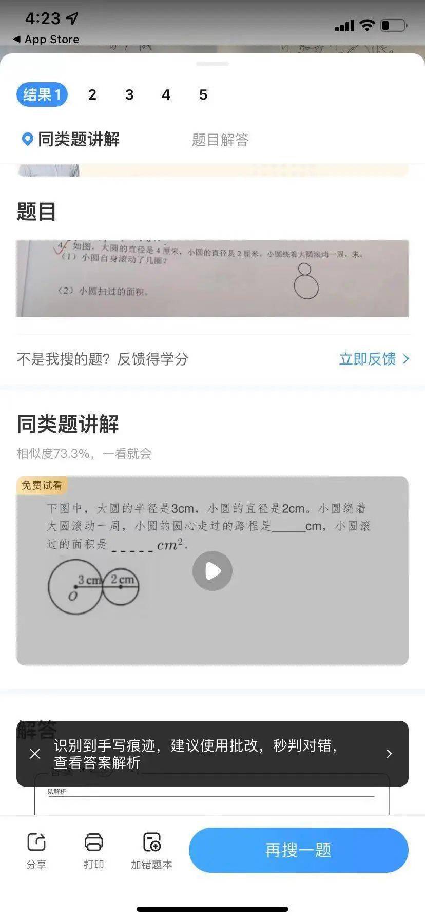 教育部|暂时下架！网友吵翻了...