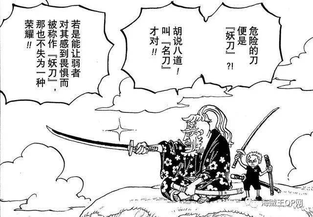 海贼王三代鬼彻是飞彻的作品为什么会出现在东海