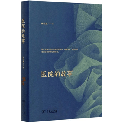 解剖|新书｜在这些书中，阅读一种职业与生活的真实