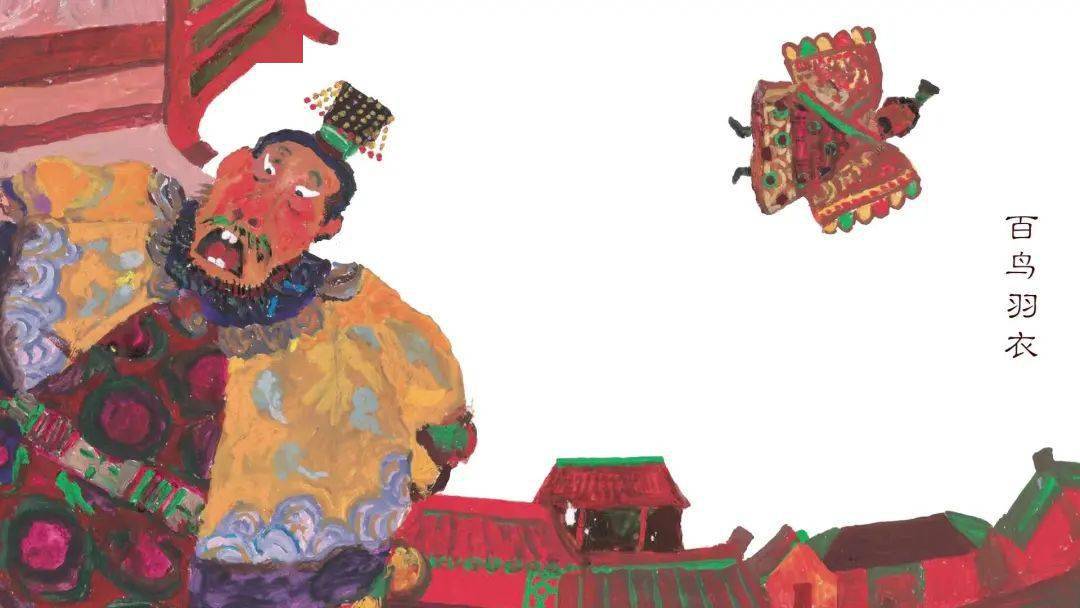 睡前故事绘本伴童年百鸟羽衣
