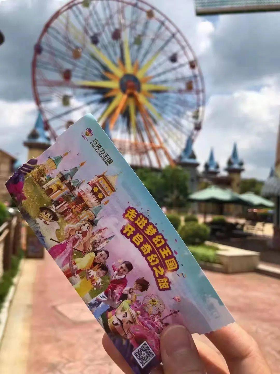 英德奥园巧克力王国门票平日周末均有优惠比网站优惠多多奥园心花小镇