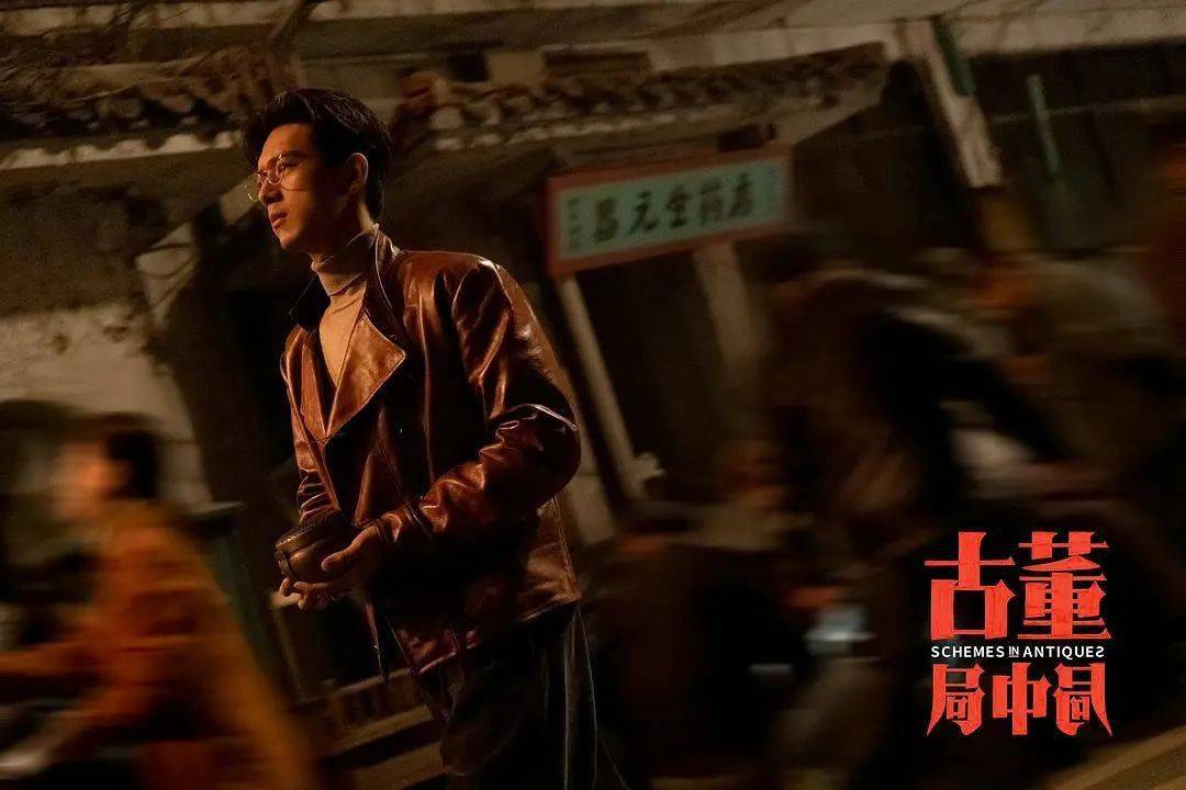 古董局中局中国文化遗产的传承与传播