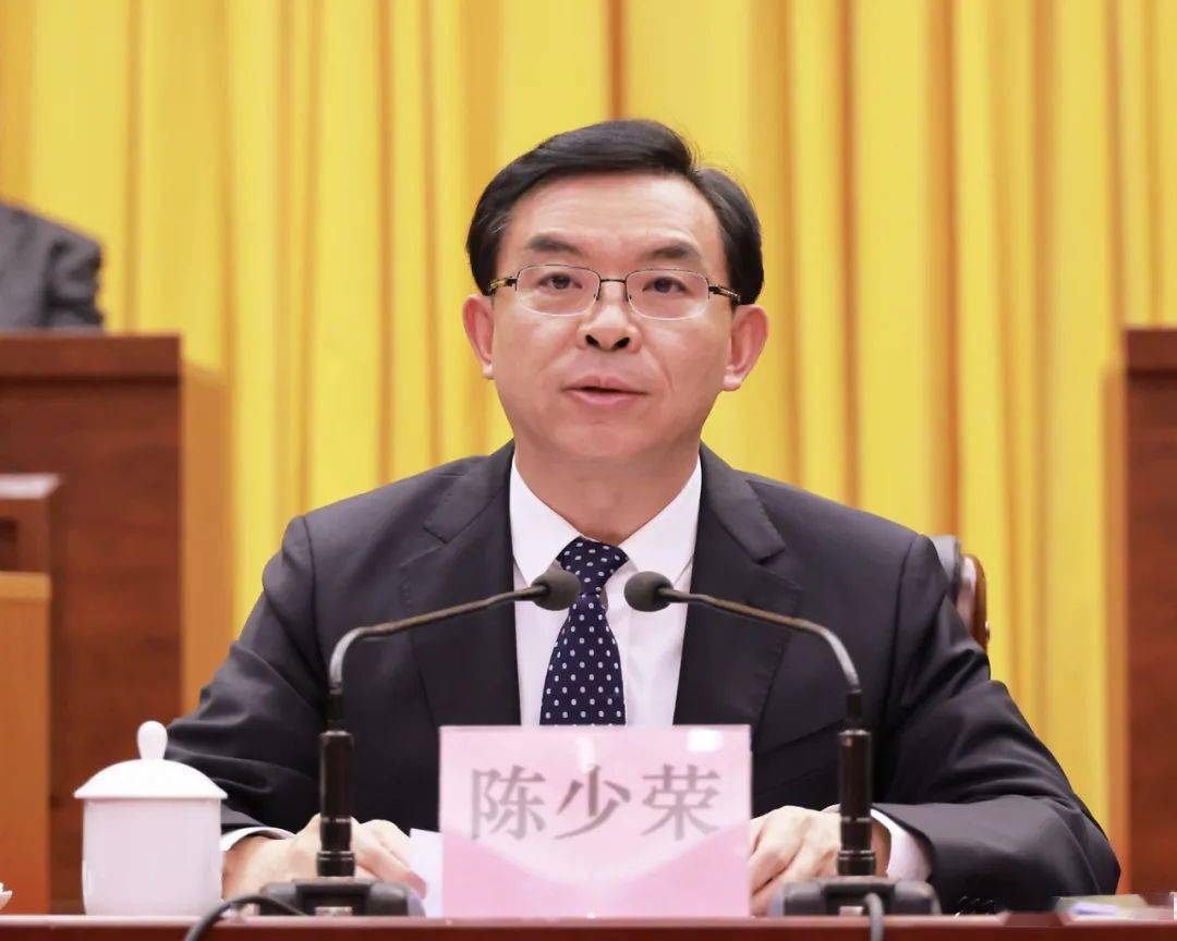 陈少荣出席会议并讲话