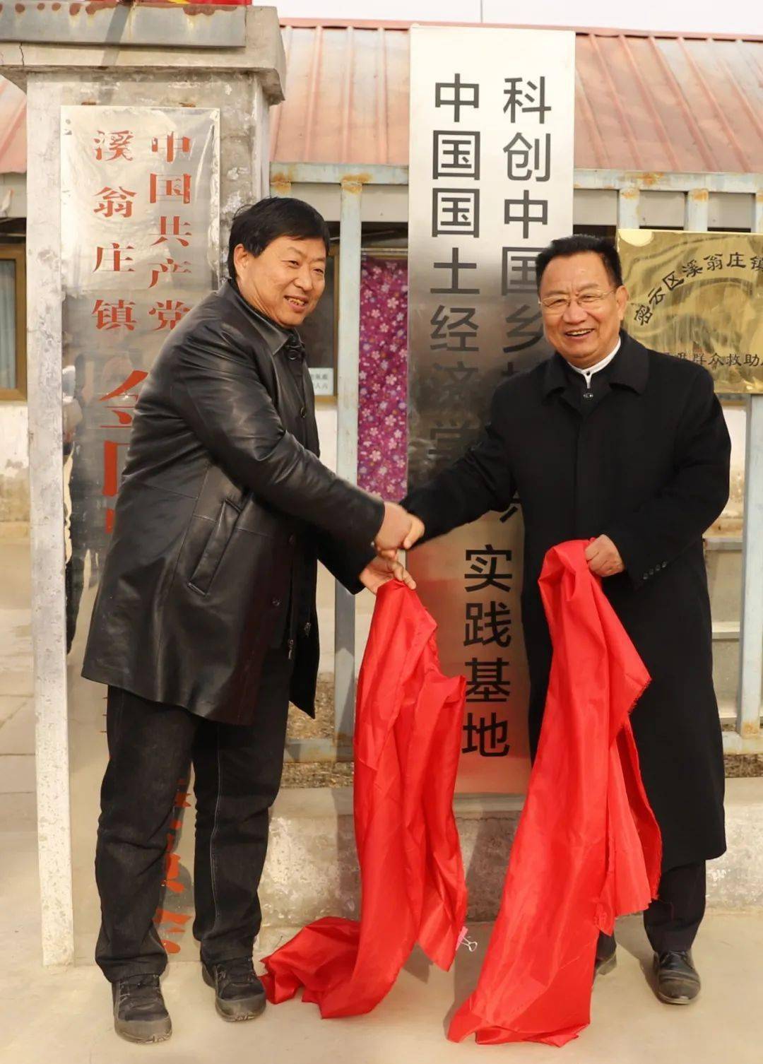 书记,主任张光连与中国国土经济学会理事长柳忠勤共同为密云区溪翁庄