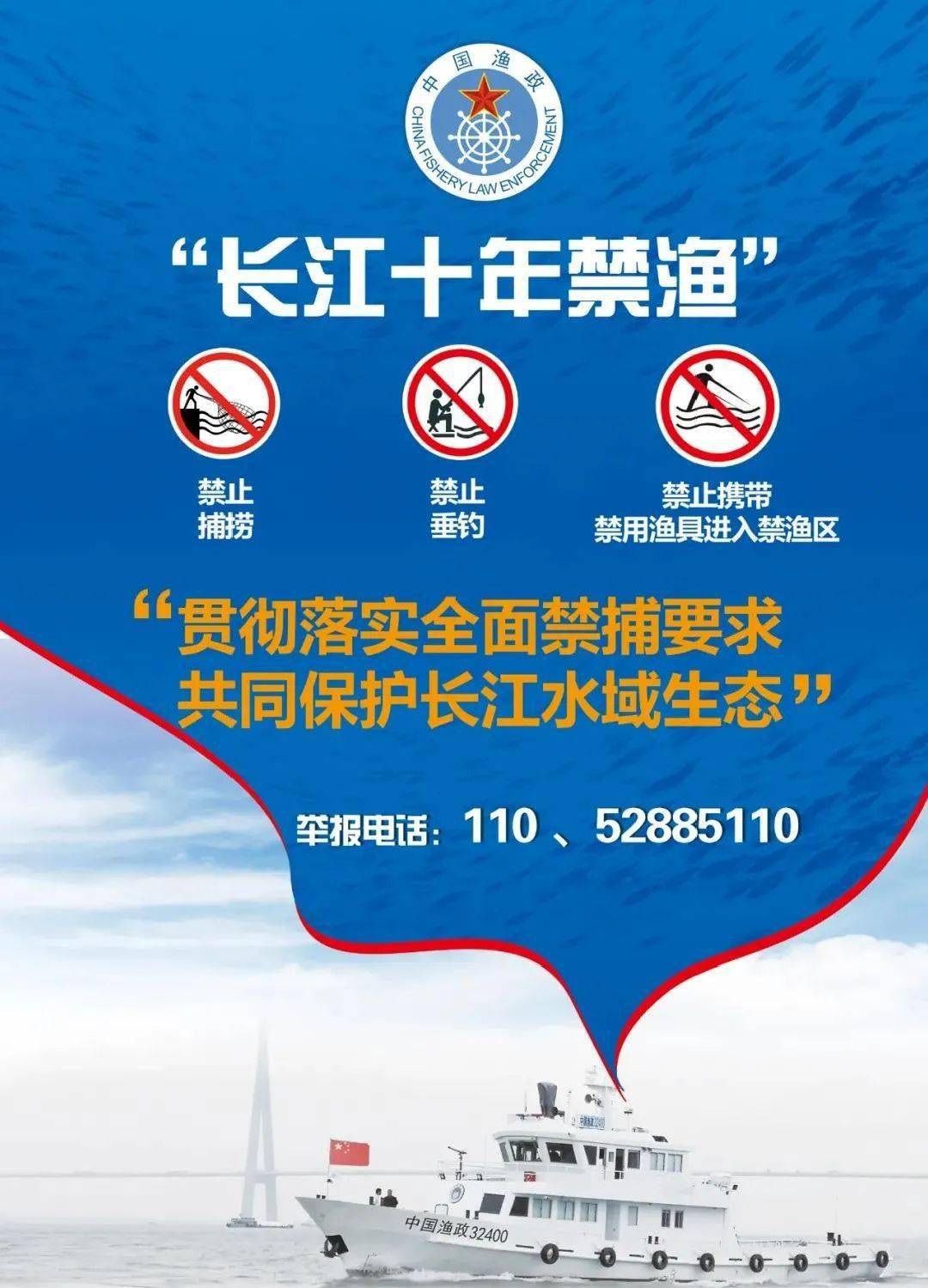 常熟人注意长江流域重点水域禁用这36种渔具