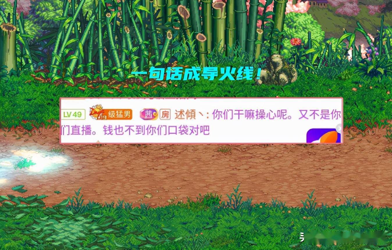 其实事情很简单,大龙猫选择休息,没播未告诉玩家,不