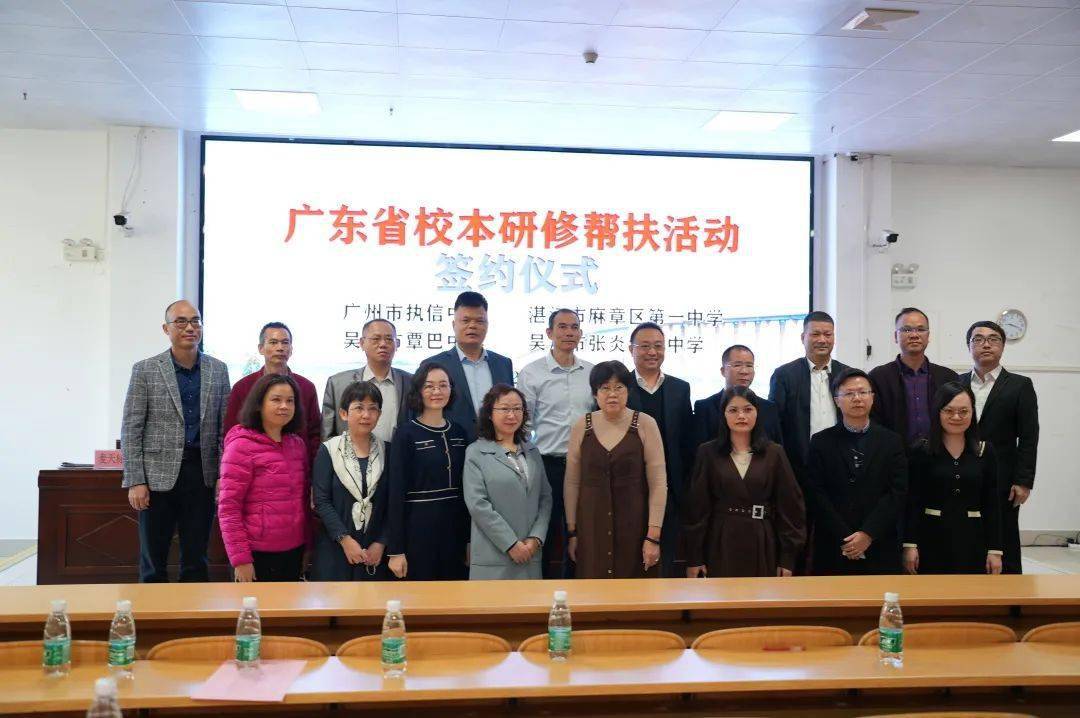 校长代表执信中学分别与湛江市麻章区第一中学,吴川市张炎纪念中学和