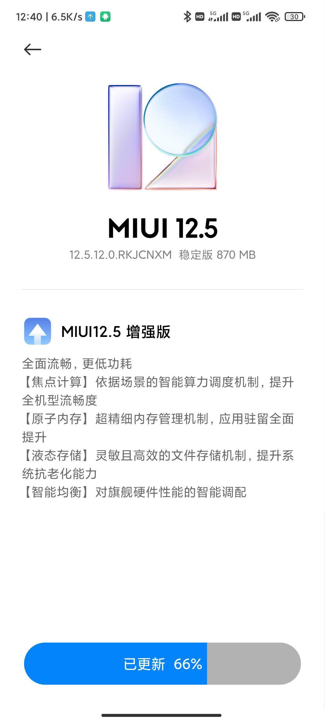 Civi|Redmi K40 游戏增强版推送 MIUI 12.5 增强版