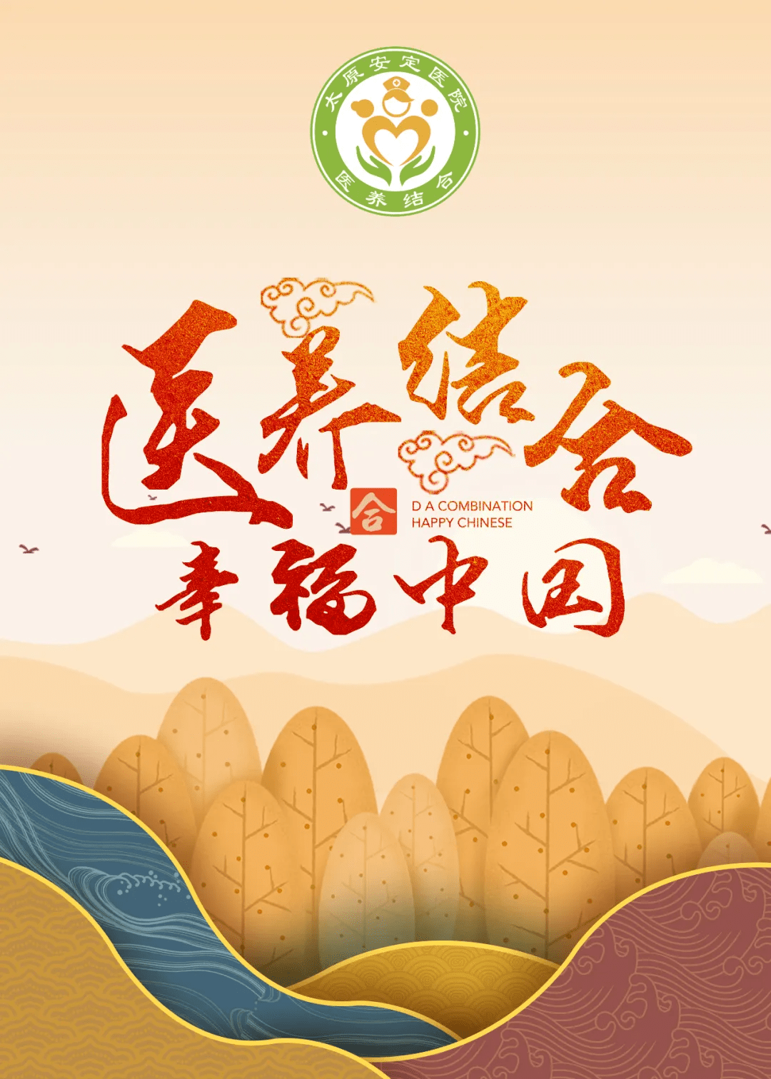 宣传海报,图文故事征集活动中获奖
