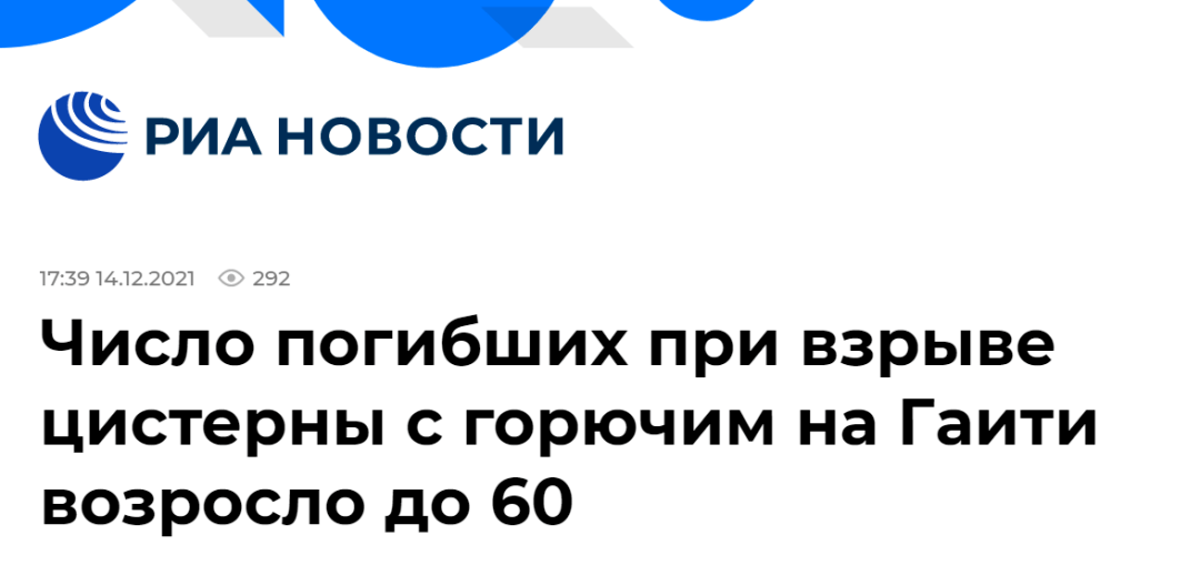 海地突發！「至少60人死亡」 國際 第1張