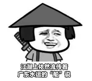 指南在手广东航运更顺溜