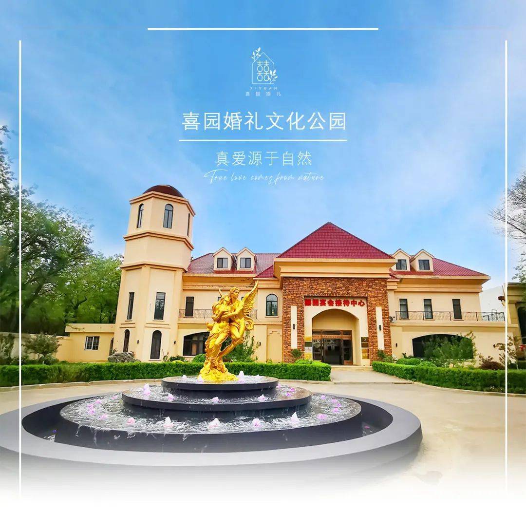 沈阳全新婚礼仪式场地水晶花房简介