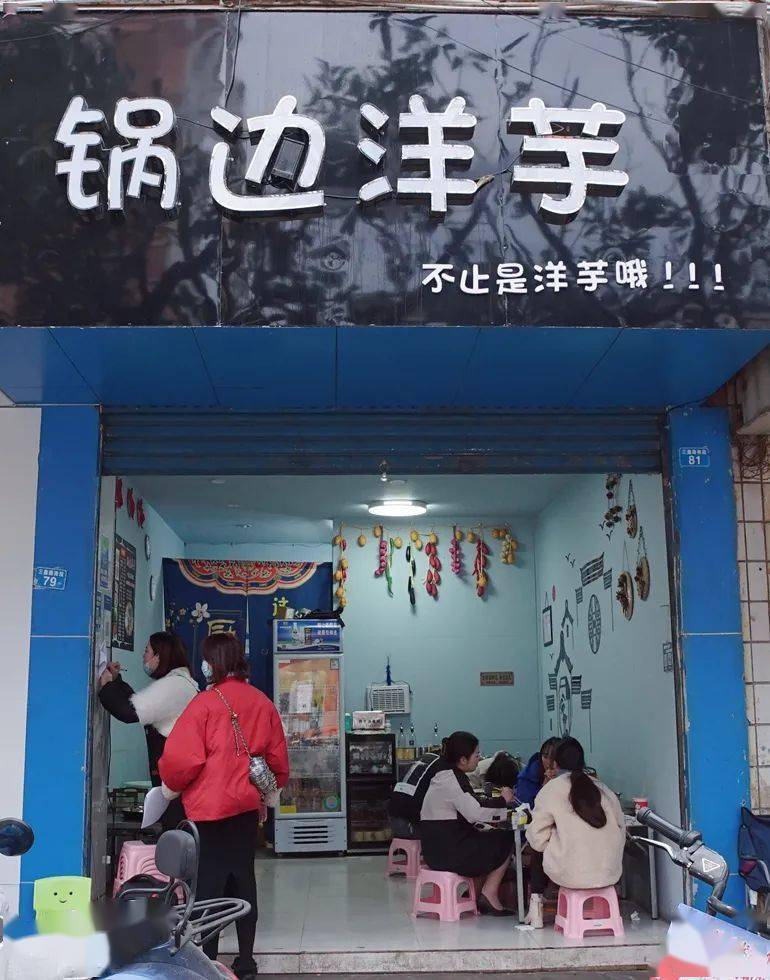 会东锅边洋芋套餐十个菜59元