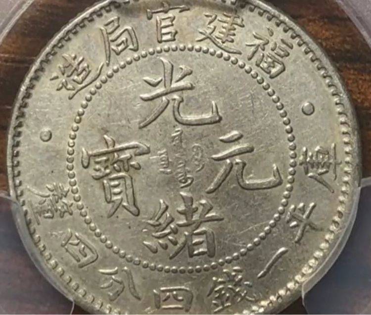 H117 中華民國 満州国 《壽》軍用金 金貨 古錢 稀少品
