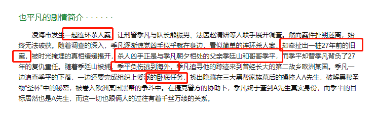 兄弟|郑恺这烂剧，我看一集举报一集！