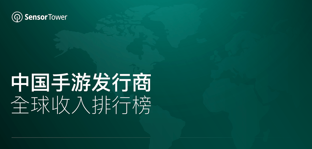 中国手游收入排行榜_今年全球8款手游收入超10亿美元中国手游包揽前三
