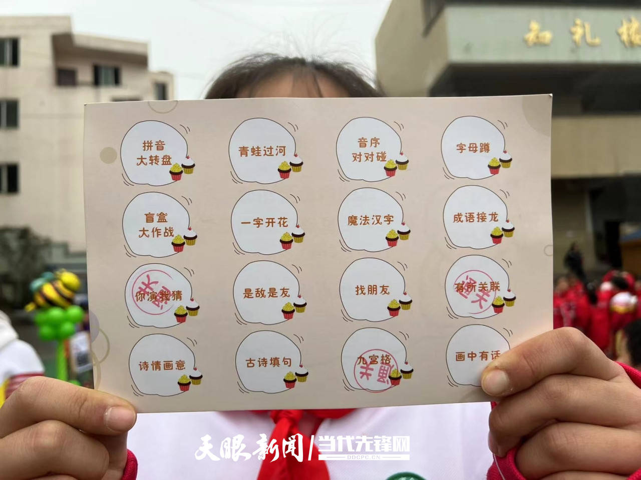 贵阳市金关小学乐享双减玩转语文