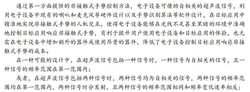 华为|神仙操作，曝华为新款 MateBook 笔记本将支持超声波操控