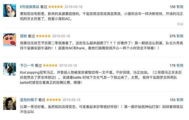 开播五小时豆瓣打分9 7 街舞 节目 季还