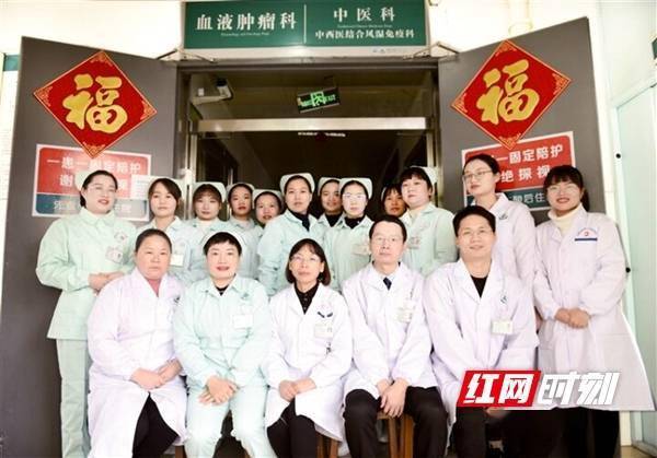 第一医院|托起生命的曙光——记邵阳学院附属第一医院血液肿瘤科