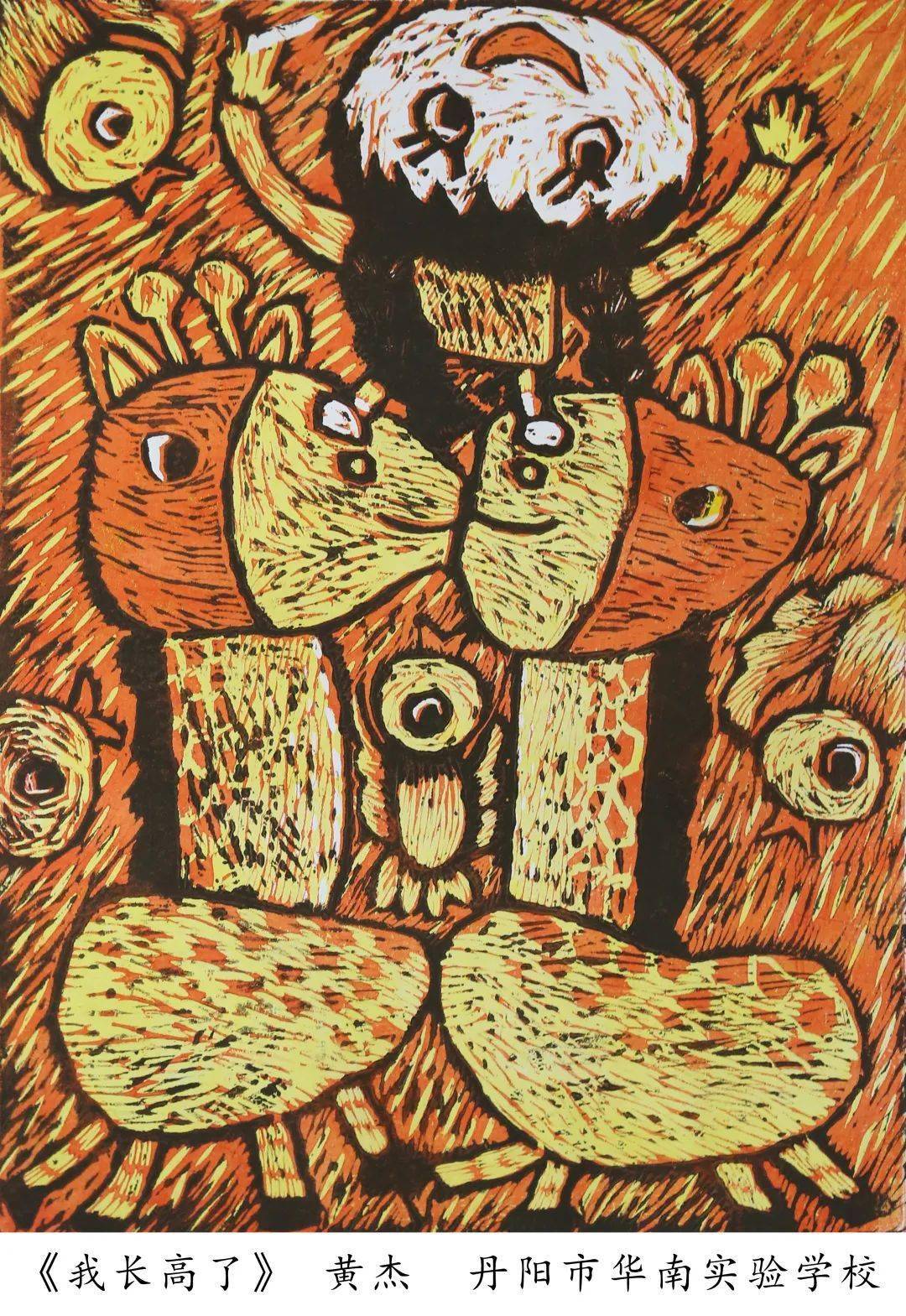 童心·童趣·童画,精彩的版画作品继续放送~_少儿_审核_邵华