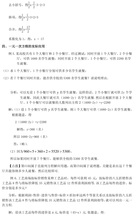 音视频|初中数学 | 36个核心考点，初一数学上册期末就考这些！