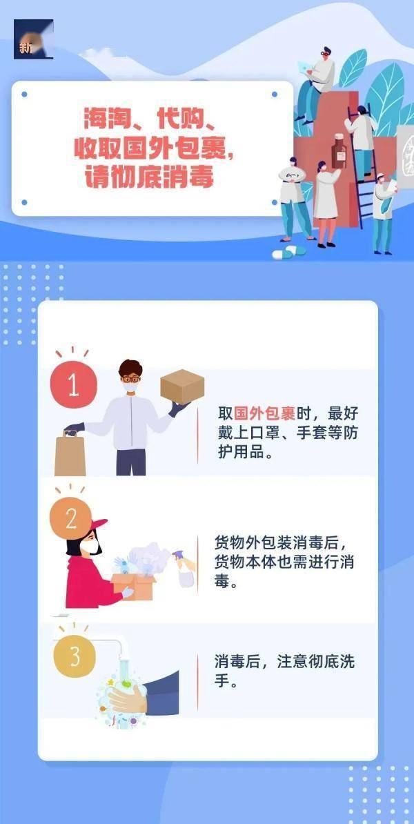 知识|这些防疫知识，你一定要记住