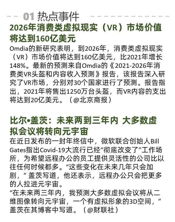 雷军|商汤集团宣布将延迟上市；雷军退出多家小米关联公司 | AI周报