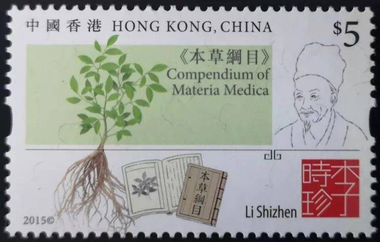 方寸话中医——李时珍_父亲_草药_医术