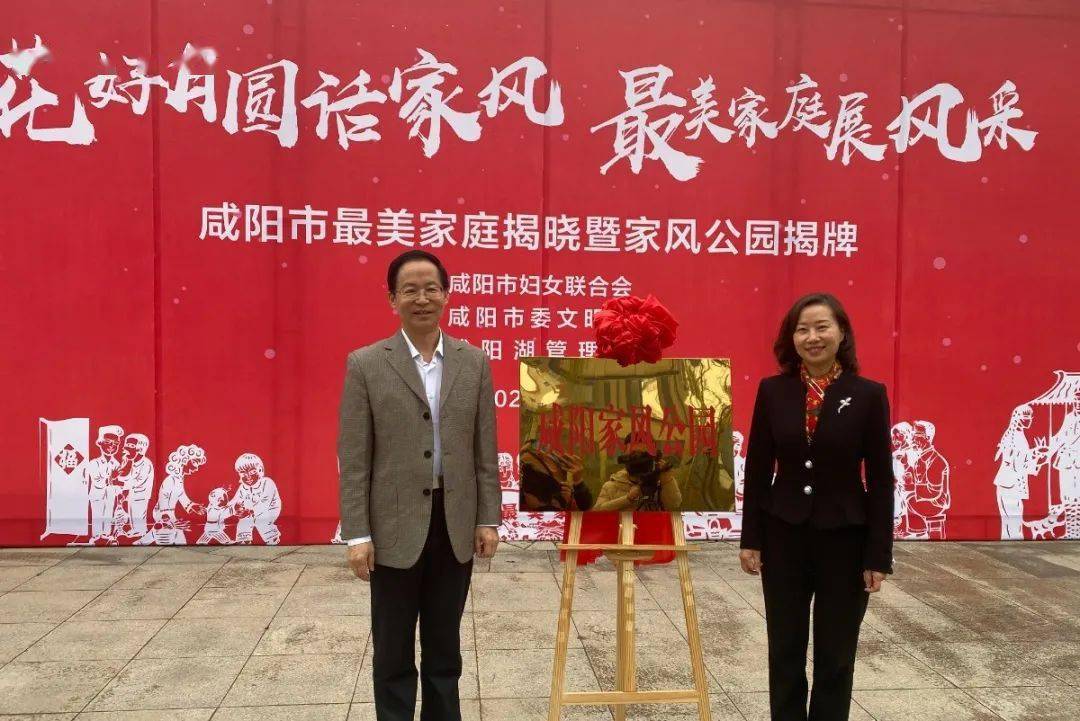 咸阳湖管理处主任鲁羽娜,市委文明办副主任李元军同志为咸阳市五好