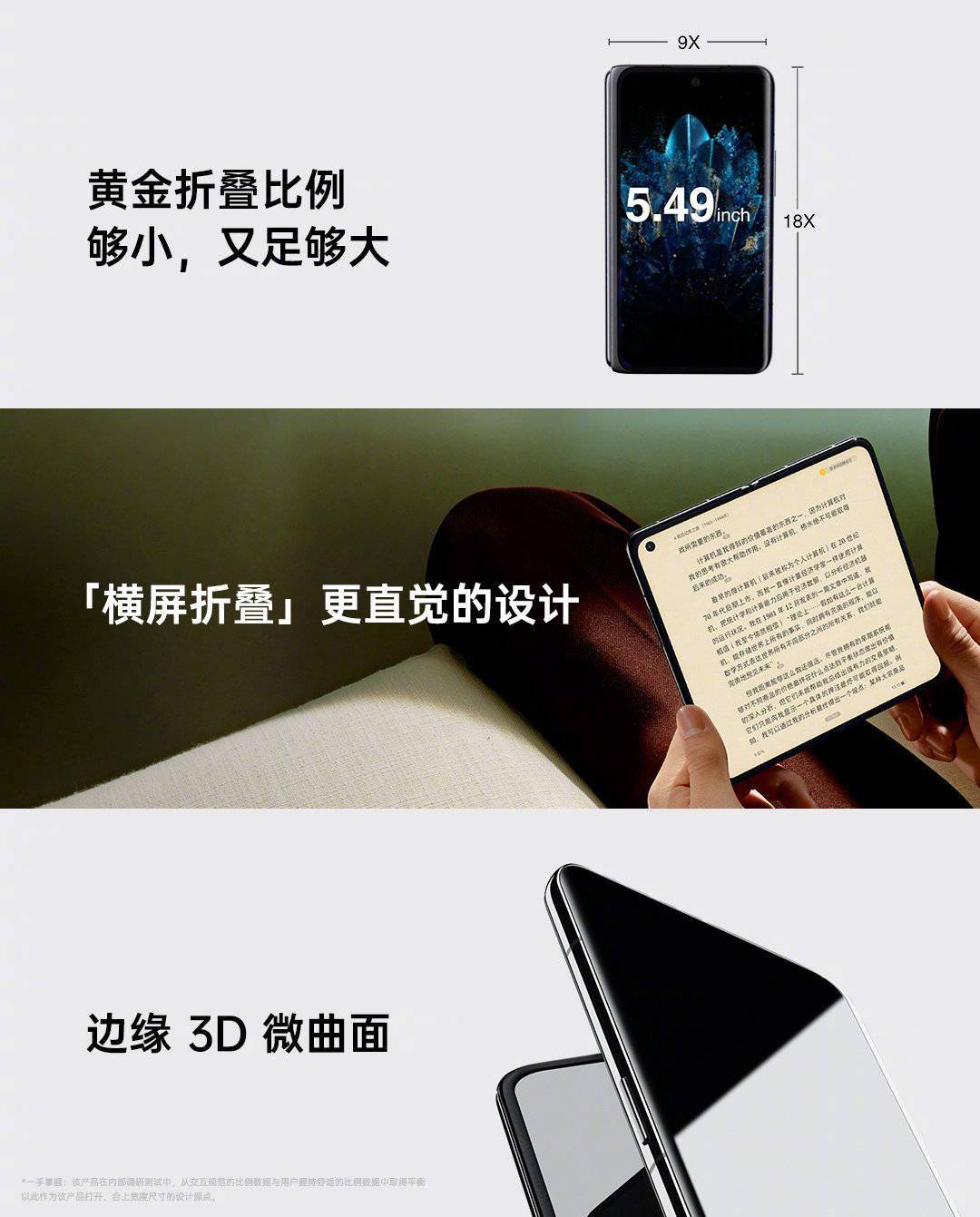 直板机|7699 元起，OPPO Find N 正式发布：7.1 英寸折叠大屏