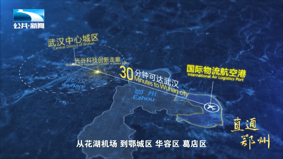 黄冈市临空经济区图片