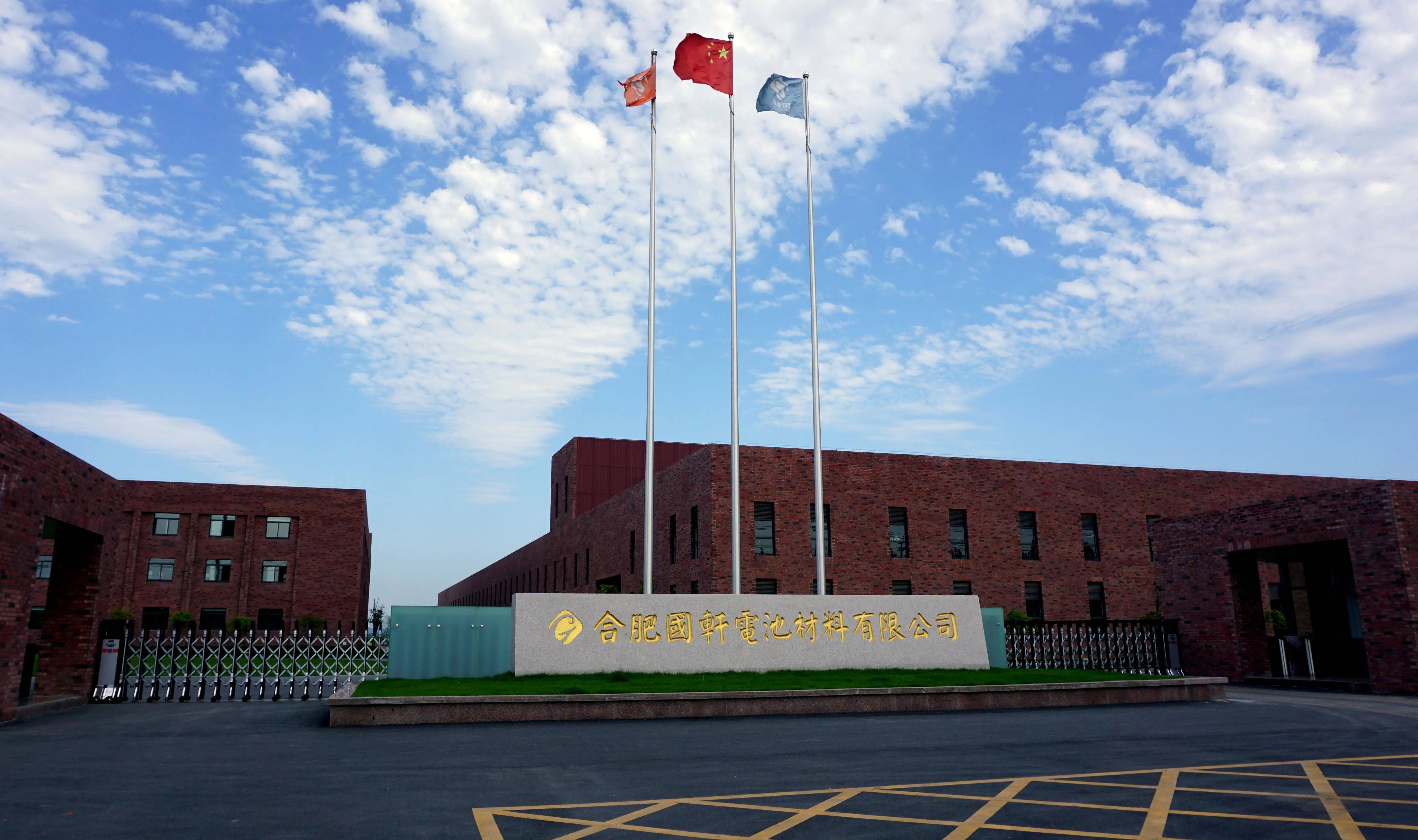 又一中方企业被收购大众中国成国轩高科第一大股东