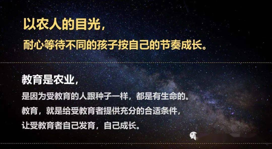 孩子|朱雪晴：让每一颗星星在银河中闪光